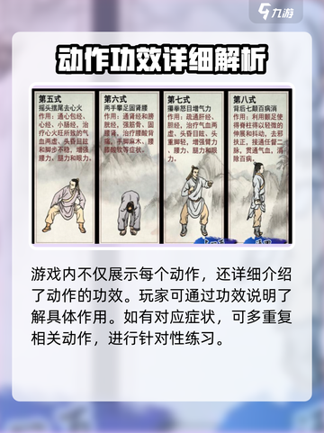 天天八段锦🔥公测时间曝光，抢先体验💥截图4