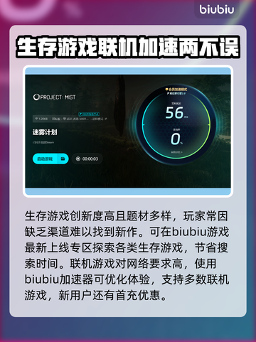 迷雾计划下载慢？⚡极速解决方法来了！🔥截图4