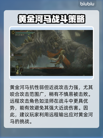 艾尔登法环：黄金河马打法🔥一招制敌！截图2
