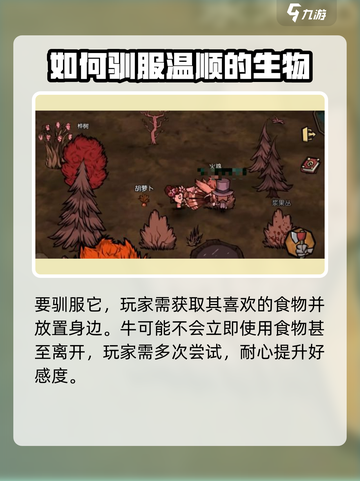 饥荒新家园🔥雪糕牛抓取攻略✨截图5