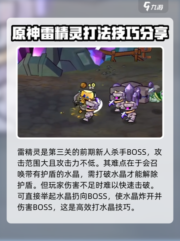 失落城堡2技巧介绍介绍截图6