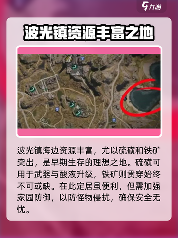 七日世界建家地点推荐介绍截图2
