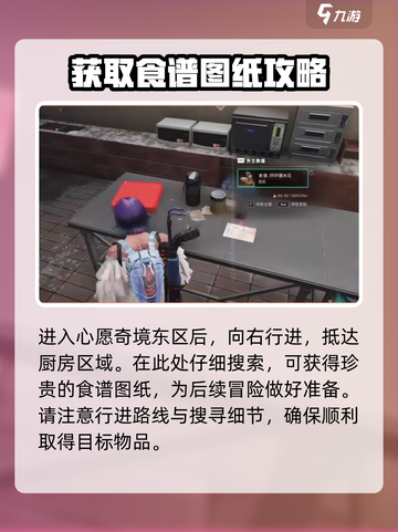 七日世界心愿奇境怎么玩介绍截图8