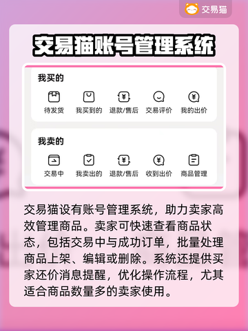 三国志战略版账号出售🔥选这APP稳赚！截图4
