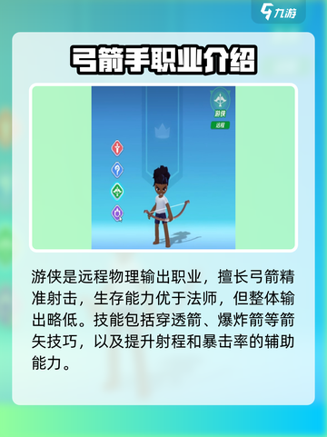 超元气火柴人职业推荐🔥游戏党必看！😎截图3
