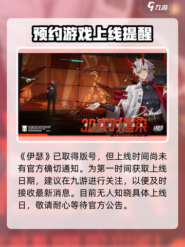 伊瑟手游上线时间🔥抢先体验🎉截图2