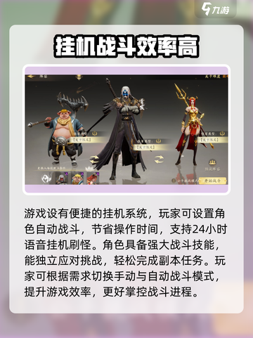 西行纪燃魂自动打怪方法介绍介绍截图2