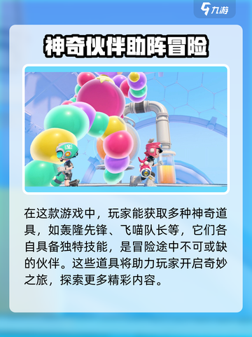 泡姆泡姆是手游吗介绍截图4