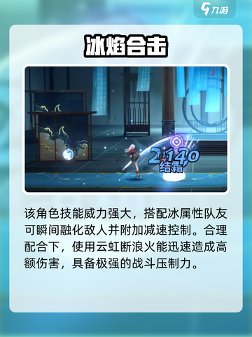 🔥归龙潮云虹断浪火技能曝光！💥截图4