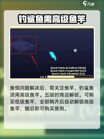 小猫钓鱼🔥钓鲨鱼超简单游戏技巧分享！🐟截图3