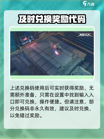 晴空之下🎉兑换码大公开！快来领取你的专属奖励🎁截图4