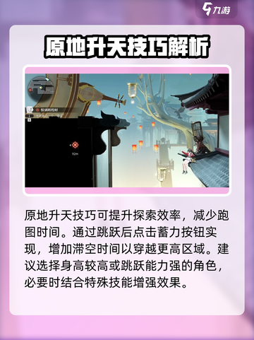 归龙潮大世界原地升天是什么介绍截图2
