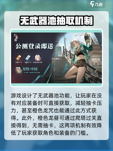归龙潮卡池必选攻略💥原神玩家必看！🔥截图4