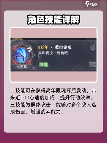 斗罗大陆猎魂世界蓝电霸王龙武魂介绍介绍截图4
