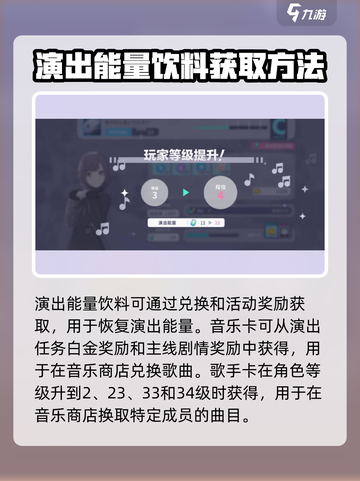 初音未来缤纷舞台道具有哪些介绍截图6