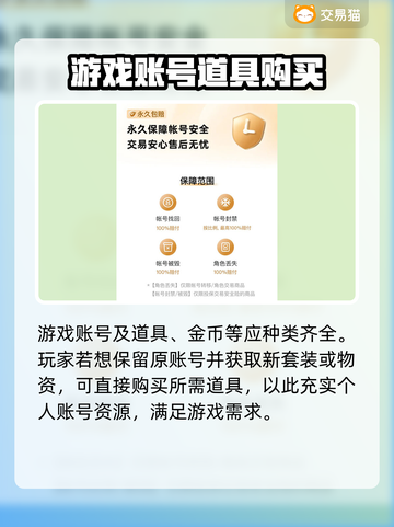 时空猎人账号交易🔥在哪？安全平台推荐✨截图4