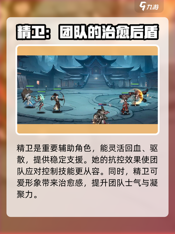 游戏名: 花语卷  
标题: 精卫角色大揭秘🔥花语卷必看！✨截图4
