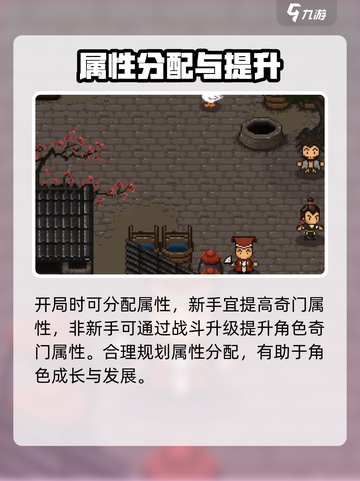 大江湖之苍龙与白鸟奇门提升方法一览介绍截图4
