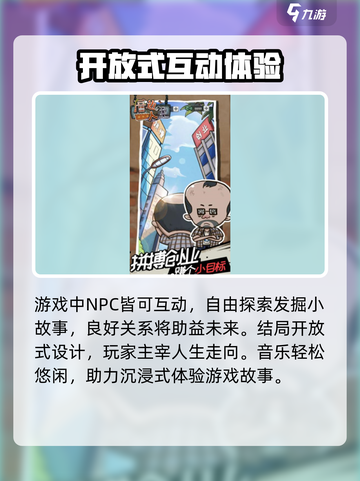 厝边人生玩法是什么介绍截图5