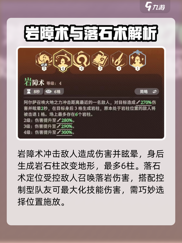 剑与远征2：山岩灵甲阿尔萨🔥技能全解析！截图3