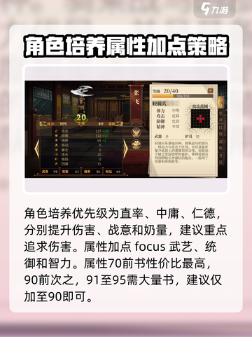 建安外史武将培养🔥超详细攻略来了！💥截图2