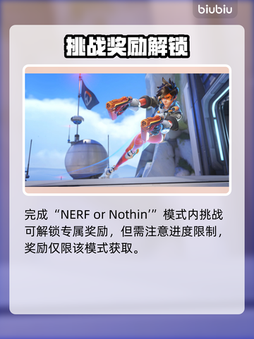 🔥守望先锋×NERF联动来袭！💥🎮截图9