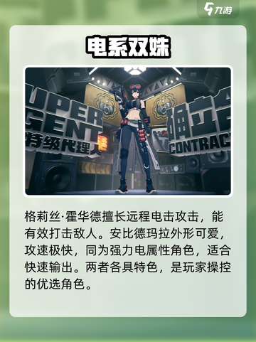 绝区零莫妮卡真身曝光🔥截图3