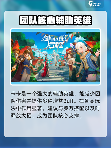 剑与远征2🔥英雄觉醒必选攻略✨截图4
