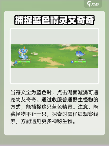 西普大陆手游湖心寺隐藏宠物是什么介绍截图3