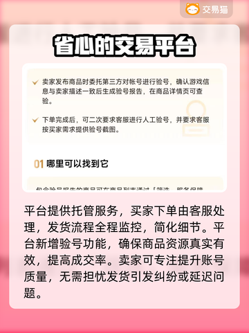 魔兽世界账号交易秘籍🔥安全平台推荐👇截图4