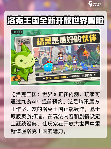 洛克王国世界是魔方吗介绍截图2