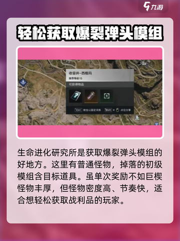 七日世界爆弹战利品在哪刷介绍截图6