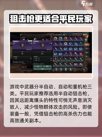 破碎之地平民玩家怎么玩介绍截图2