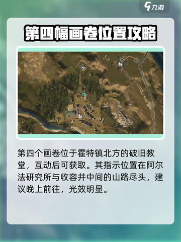 七日世界异常点攻略介绍截图6