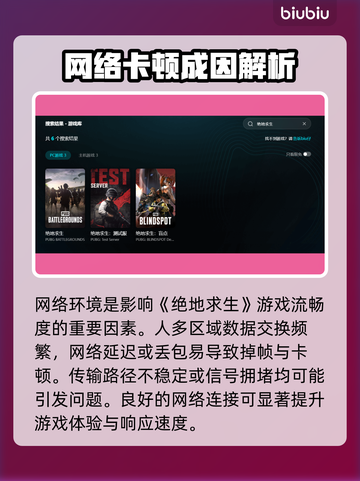 🎮绝地求生落地掉帧？人多卡顿有妙招！💥截图3
