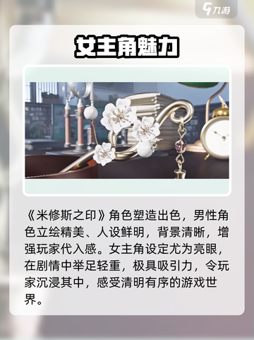 🔥米修斯之印女主人设太绝了！💥截图4