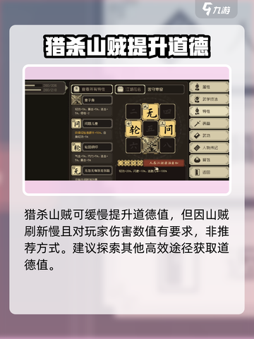大江湖之苍龙与白鸟道德是什么介绍截图4