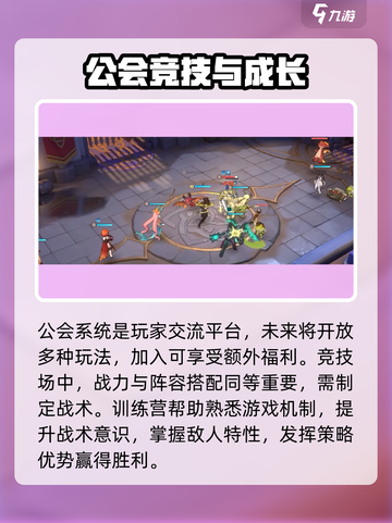 龙魂旅人玩法介绍介绍截图5