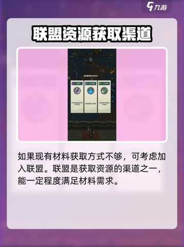 九伐中原城寨怎么升级介绍截图5