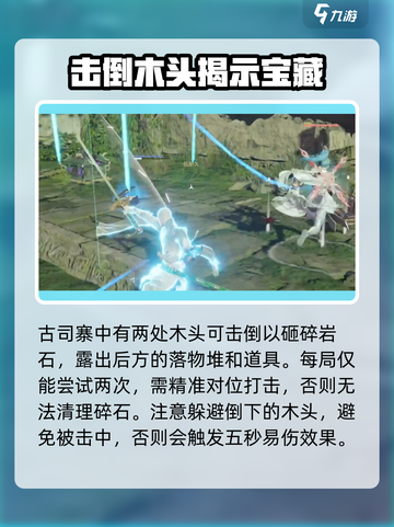 永劫无间手游🔥龙隐洞天打法攻略，轻松制胜💡截图4