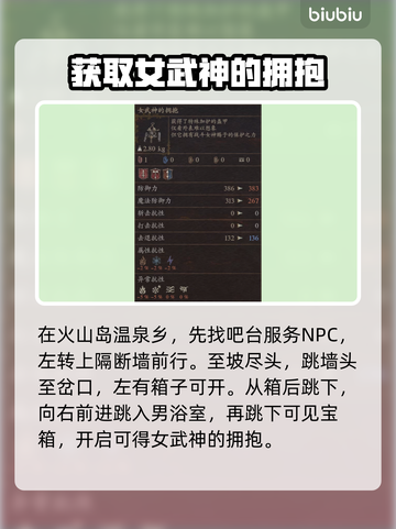 龙之信条2🔥服饰大全及获取方式大揭秘！截图3