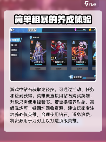 物质与魔法英雄怎么升级介绍截图2