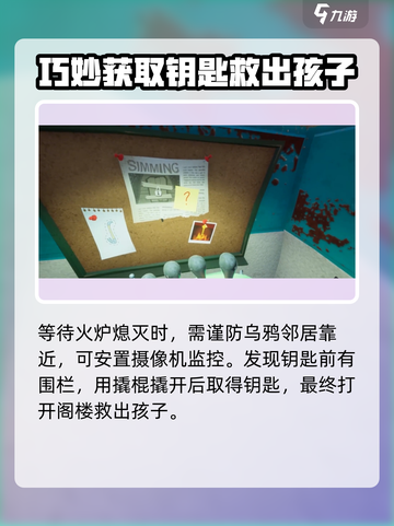 你好邻居乌鸦人玩法🔥超全技巧分享🎮截图5