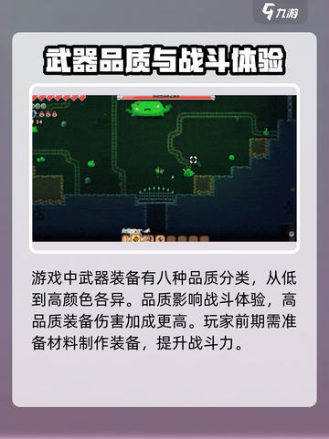 拱谷世界装备颜色有哪些介绍截图3