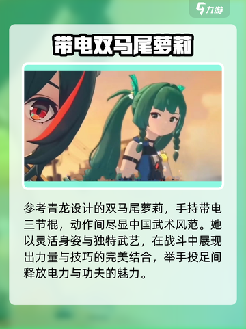 绝区零爆料五位新角色介绍截图6