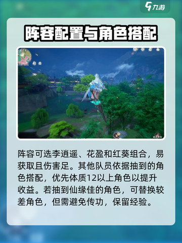 仙剑世界平民职业怎么玩介绍截图3