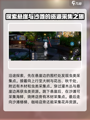 原神🔥开放空间采集物攻略📍哪里找？截图3