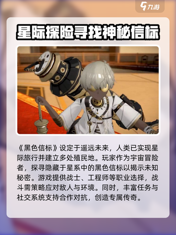 黑色信标什么时候开服务器介绍截图3