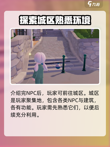心动小镇💥超全硬核流程攻略来了！玩转所有玩法💡截图6