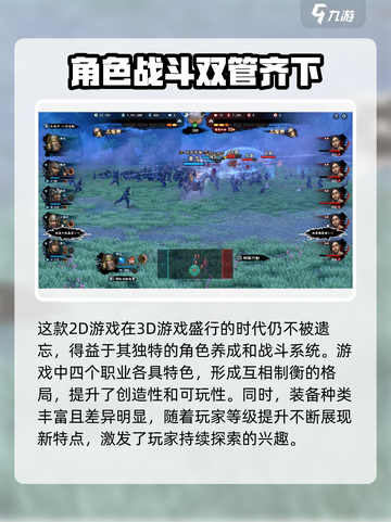 三国群英传国战版配置要求介绍截图4
